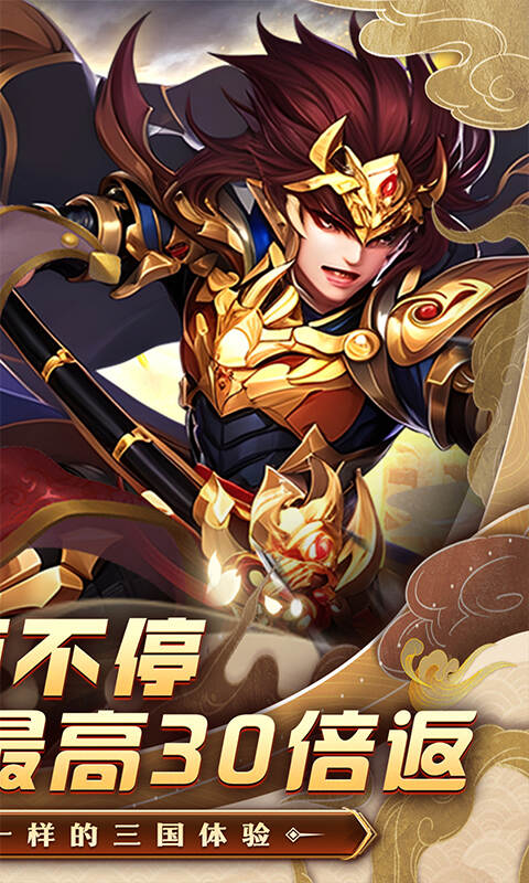 三国乐斗，热血激战的人生篇章-第3张图片
