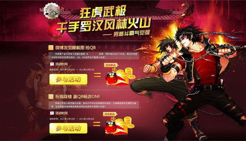 DNF兽人王国守卫战，勇闯神秘战场