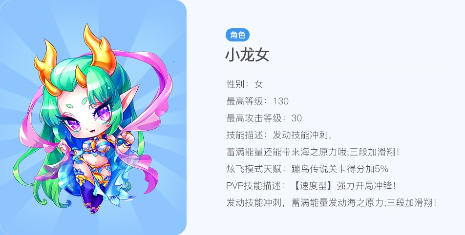 造梦西游3小龙女走法揭秘