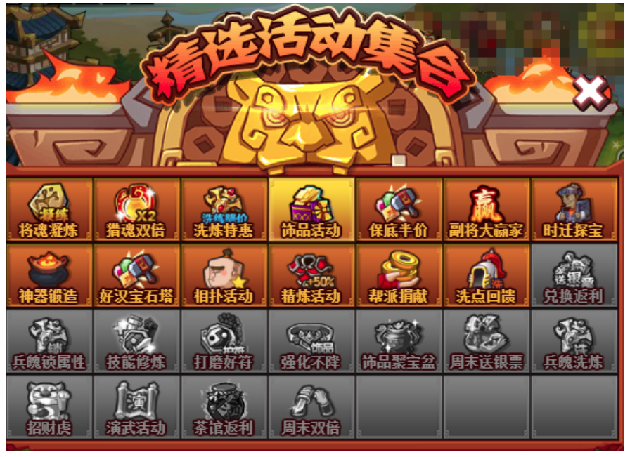 QQ水浒，金翠莲的传奇故事