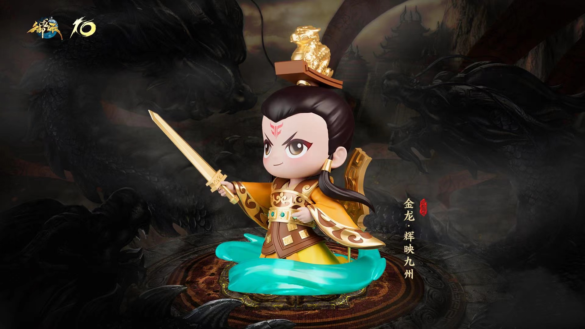 御龙在天什么时候公测御龙在天公测时间揭秘-第2张图片
