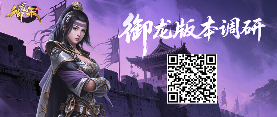 御龙在天什么时候公测御龙在天公测时间揭秘