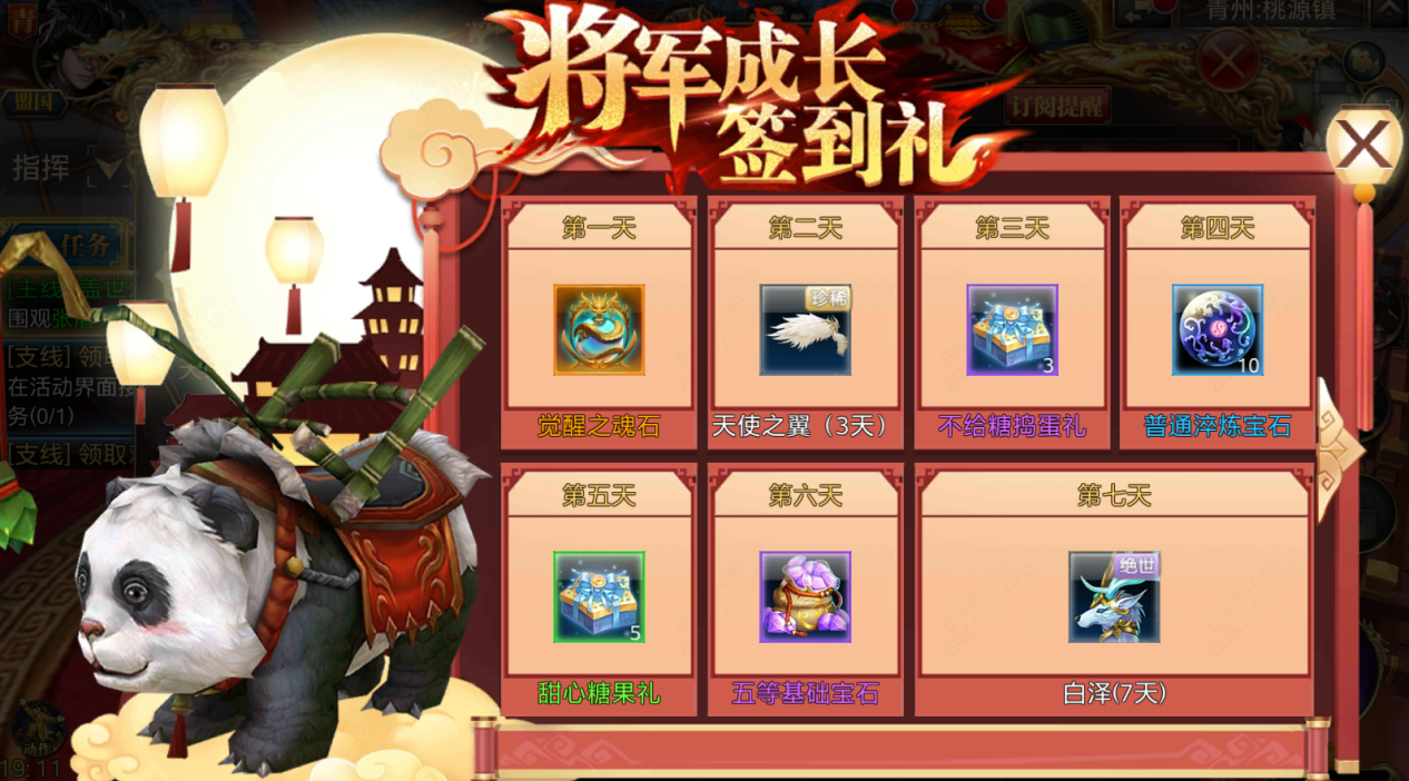 御龙在天绑银怎么用御龙在天绑银换银子攻略-第1张图片