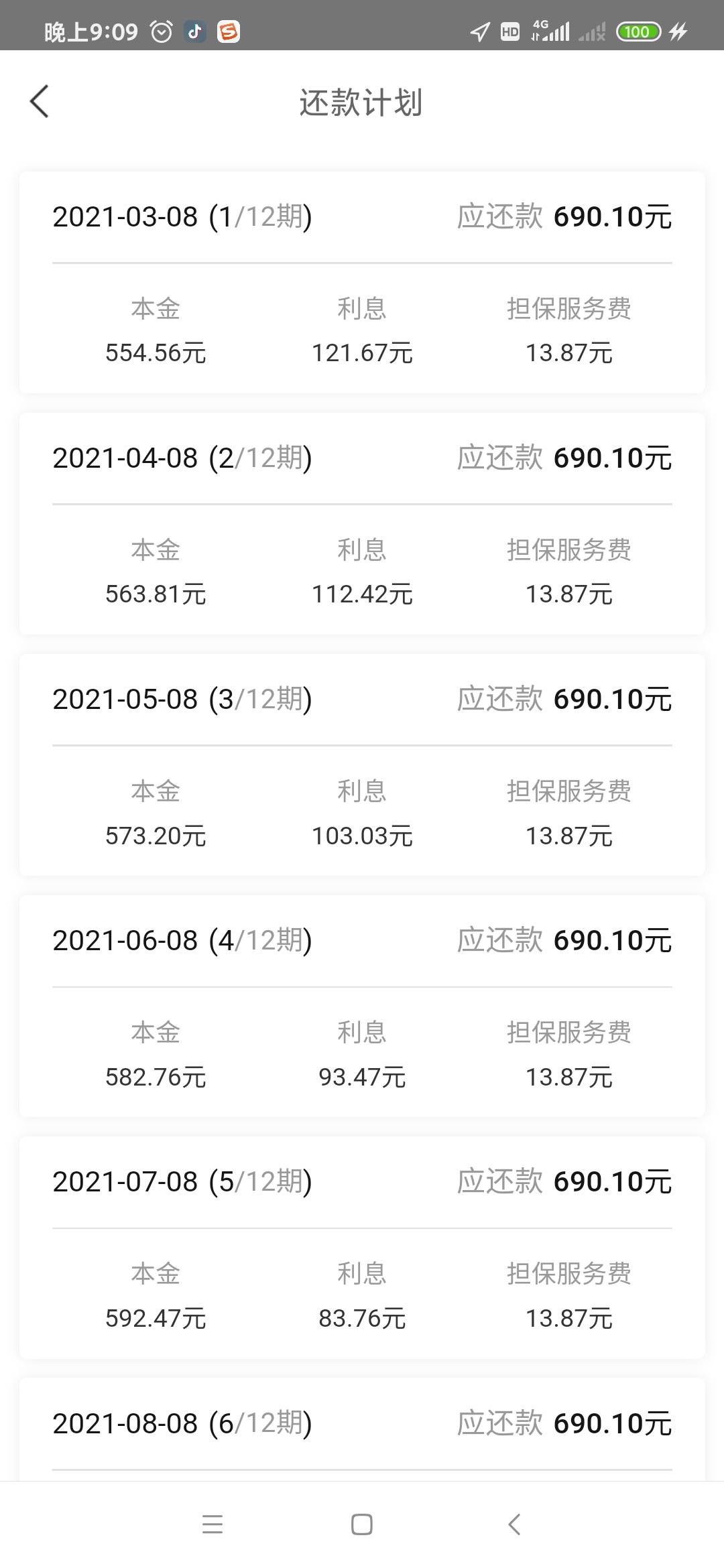 速用借款正规吗速用关键词文章