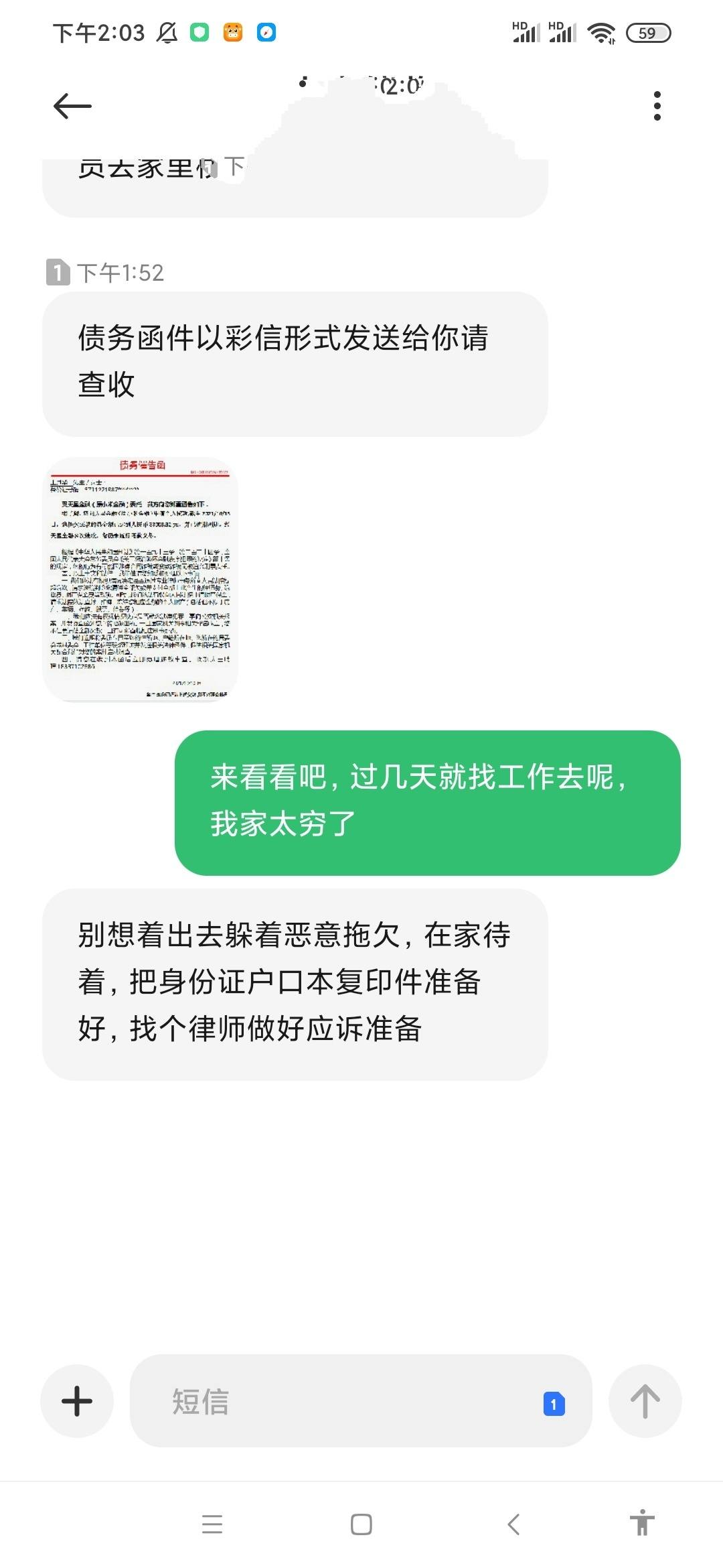 锦程金融短信是否为诈骗