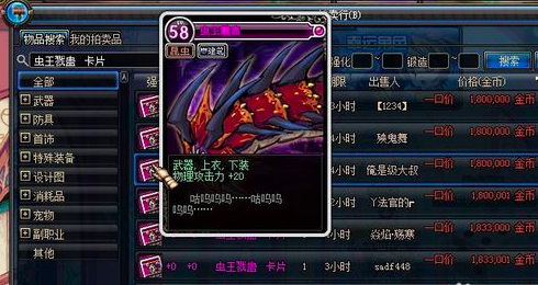 dnf魔攻宝珠有哪些DNF魔攻宝珠盘点-第2张图片