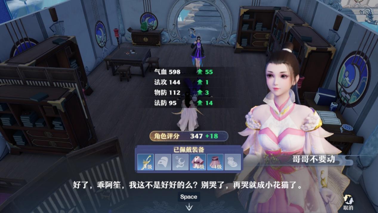 梦幻新诛仙仙望值怎么获得梦幻新诛仙仙望，探寻仙境中的奇幻之旅-第2张图片
