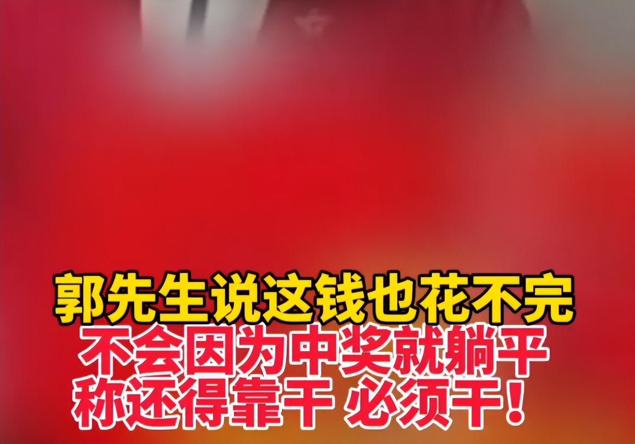 河南中奖故事-第3张图片
