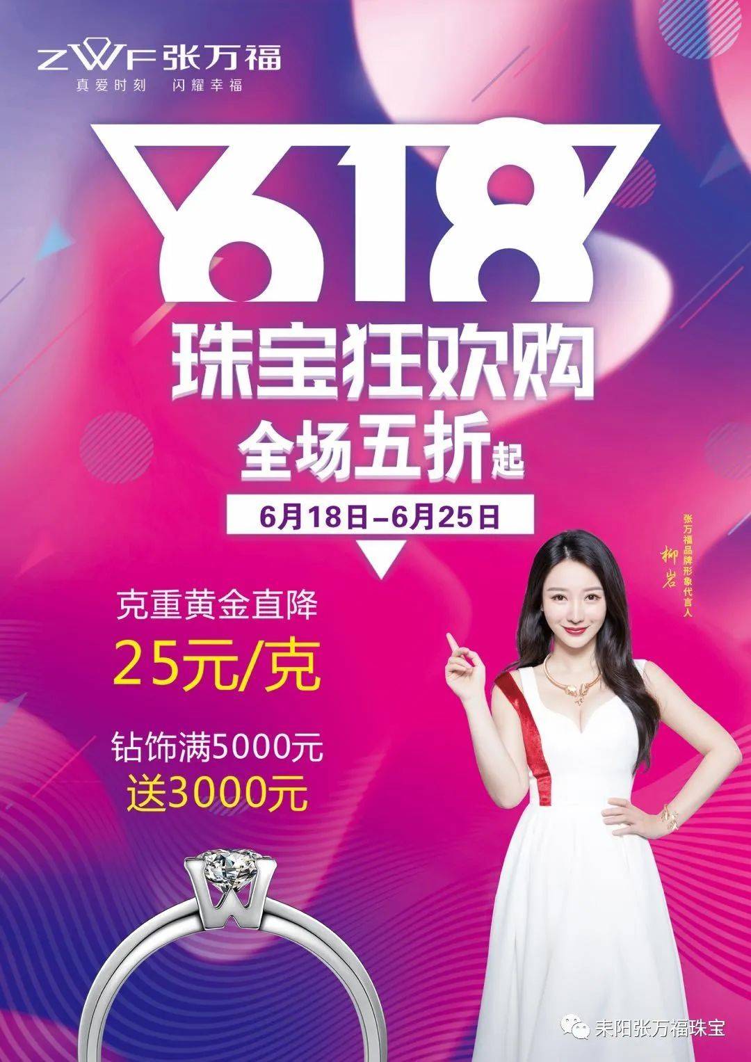 2023澳门六开彩结果揭晓，彩民的狂欢时刻-第1张图片