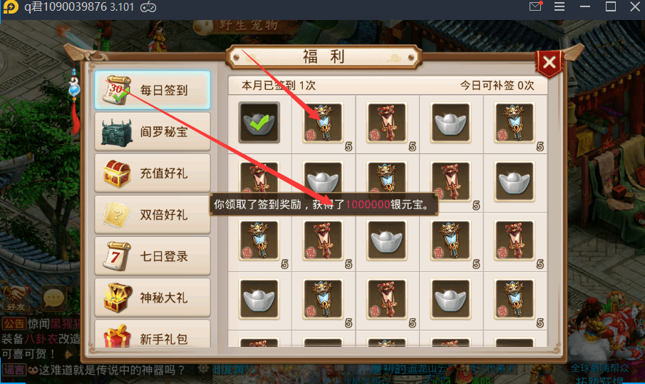 问道手游怎么交易物品给好友问道手游交易攻略-第2张图片