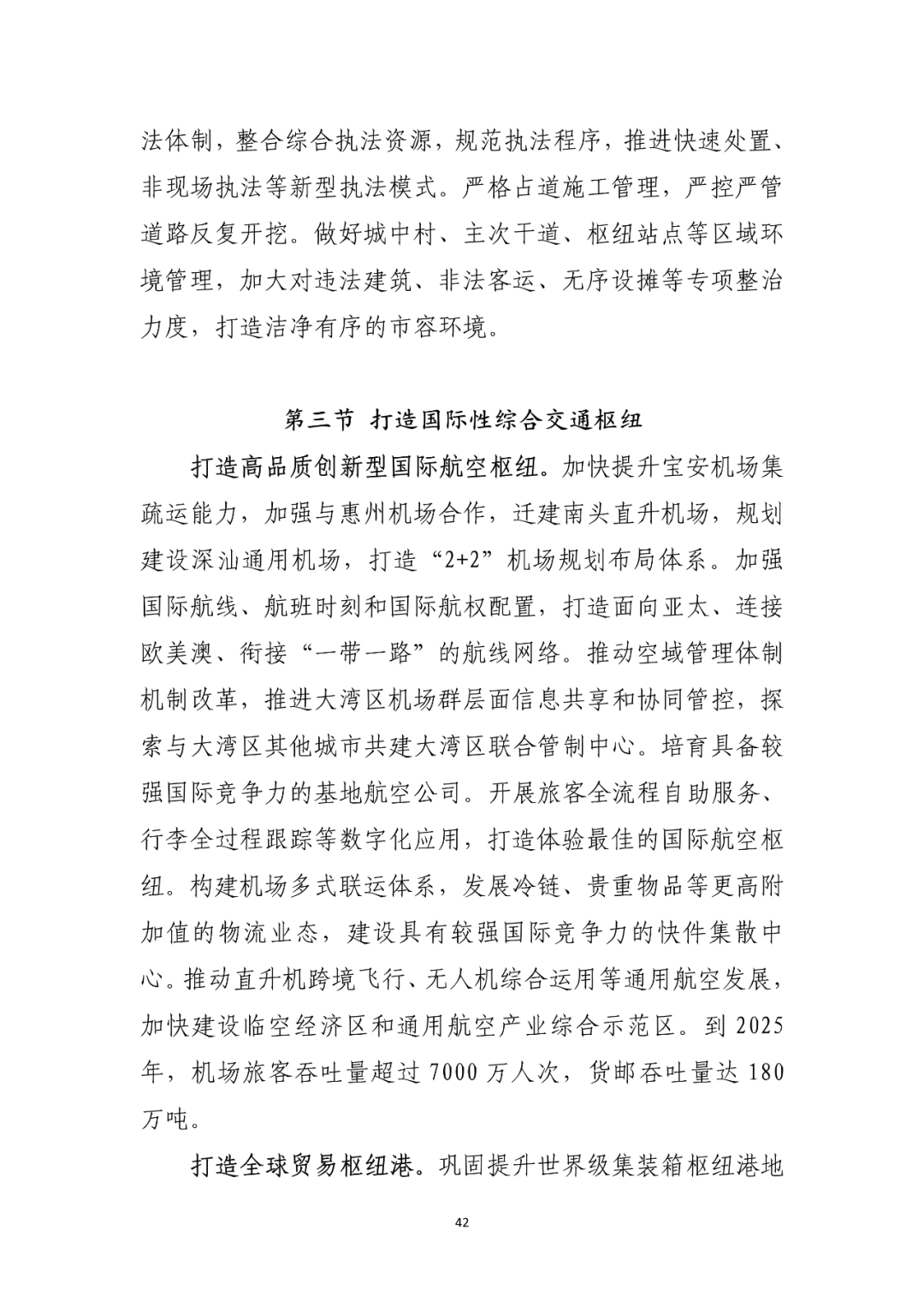 城市地址网络中的四重地址