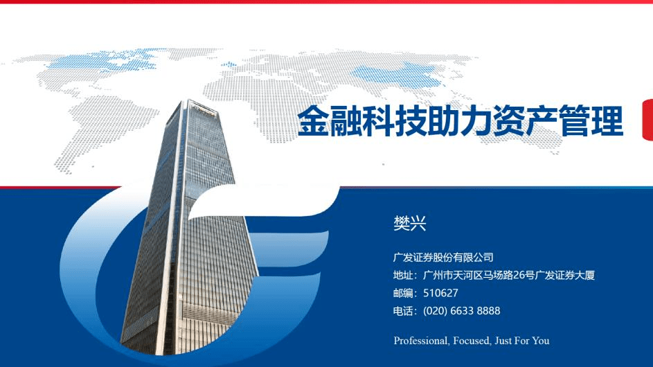 财达证券交易系统，金融交易的新篇章