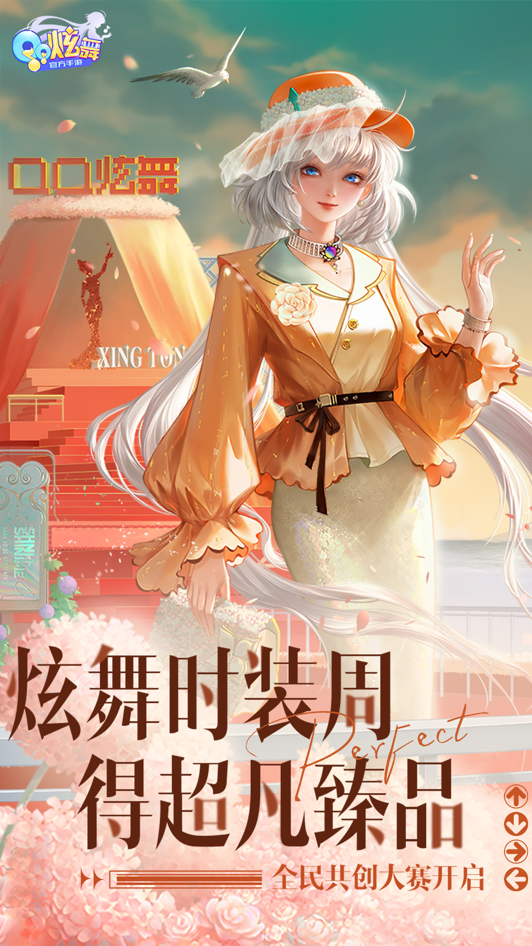 炫舞高手官网首页炫舞高手官网，炫技与竞技的完美平台-第3张图片