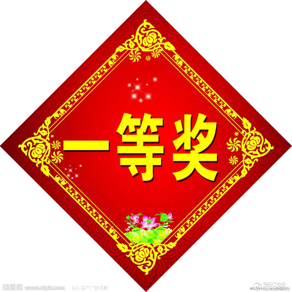 360彩票网360彩票网，彩票投注的新选择-第2张图片