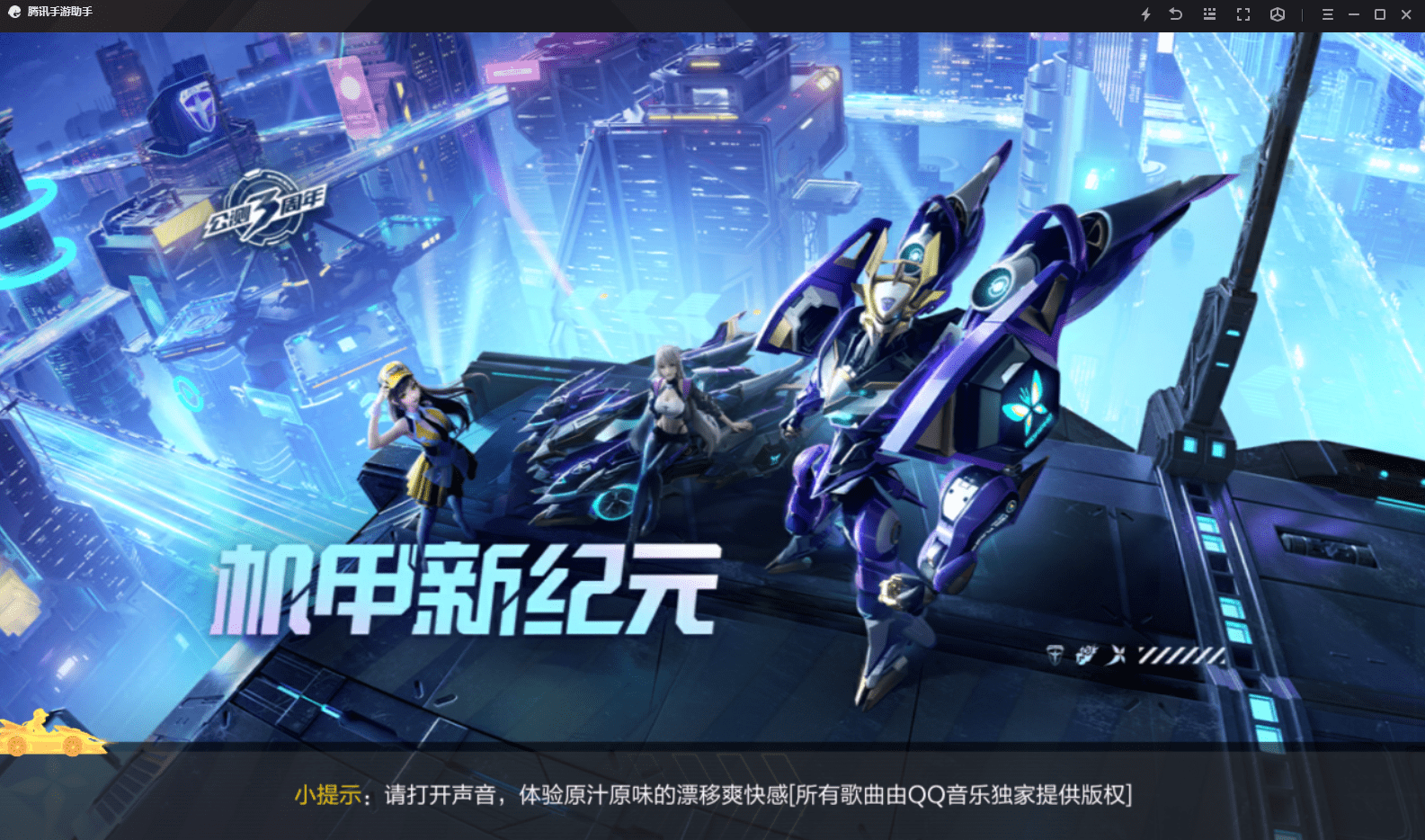 QQYinyue，社交新纪元