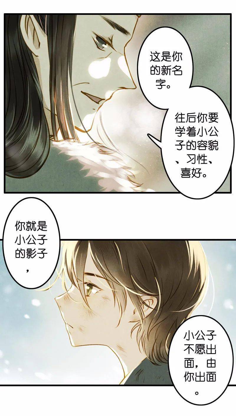 扑飞漫画扑飞之舞-第3张图片