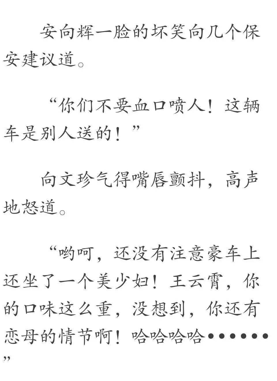 男总裁被迫夹玉势憋尿-第3张图片