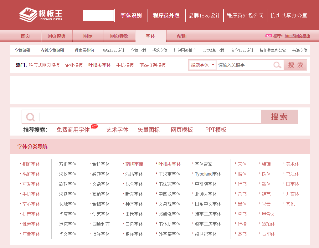 谁知道那种网站谁知道那种网站