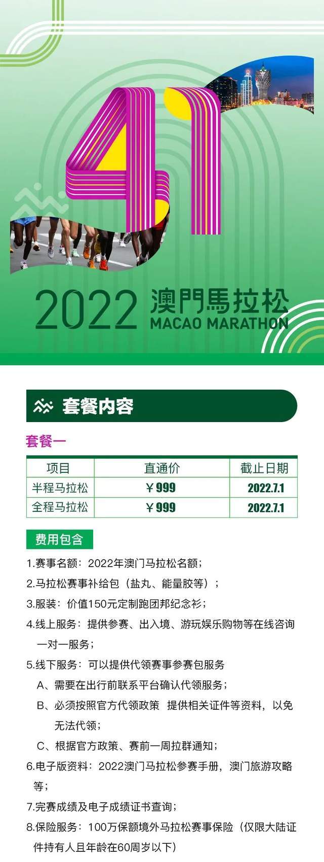 2022澳门马会正版资料查询，全面掌握最新信息-第2张图片