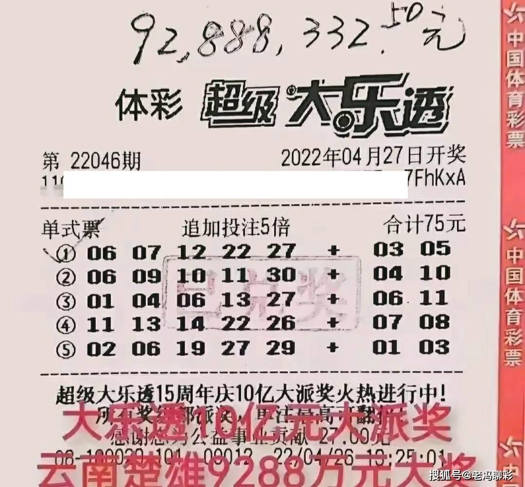 2024长期守号最佳5注揭秘-第1张图片