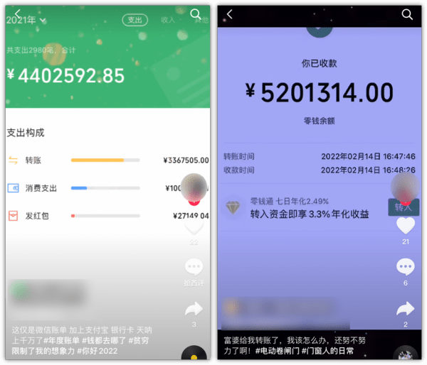 成版抖音富二代，炫富背后的故事-第2张图片