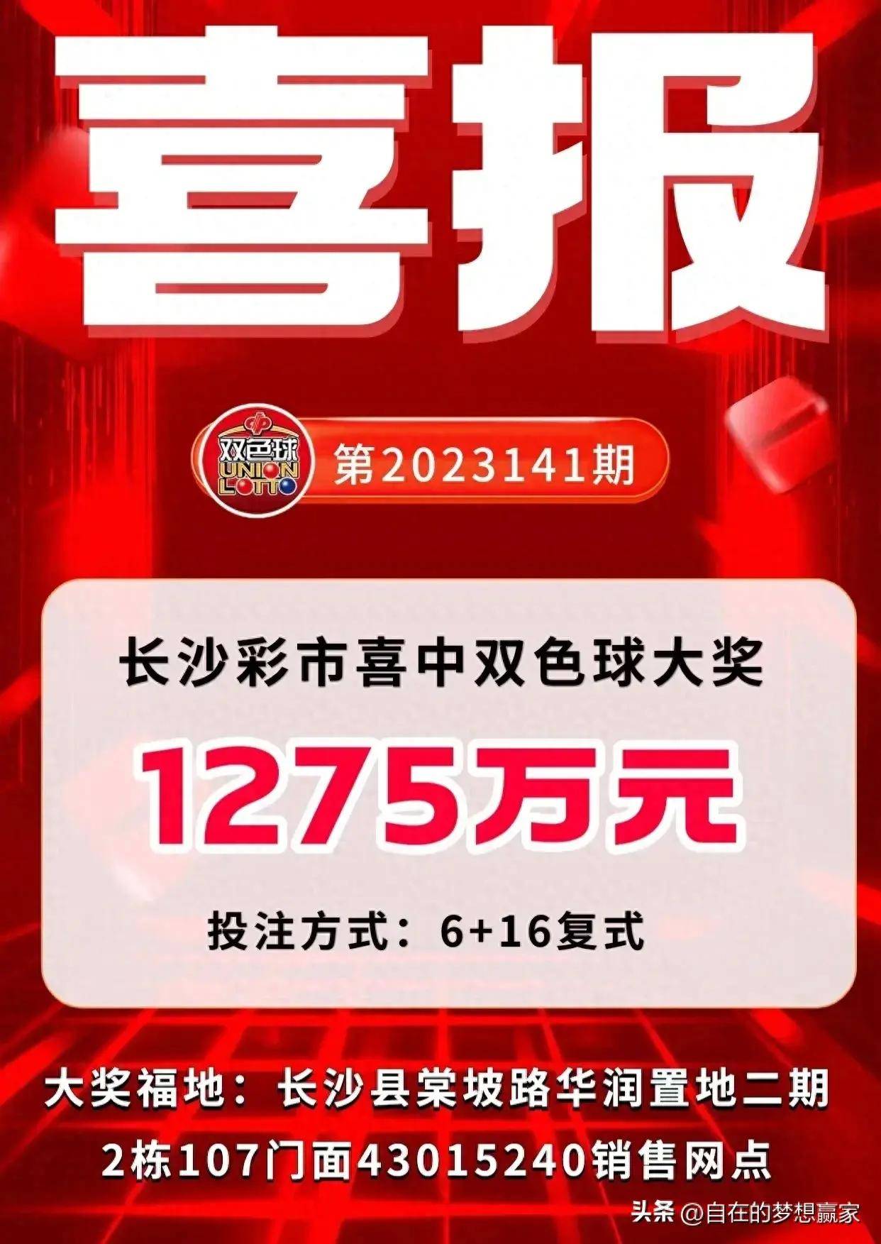 双色球软件破解版，风险与选择