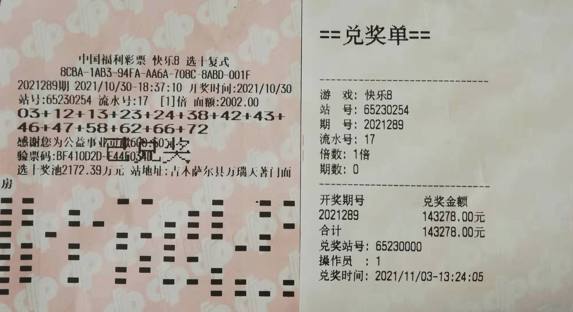 快乐8今天开奖结果今天快乐8开奖结果揭晓，喜讯连连