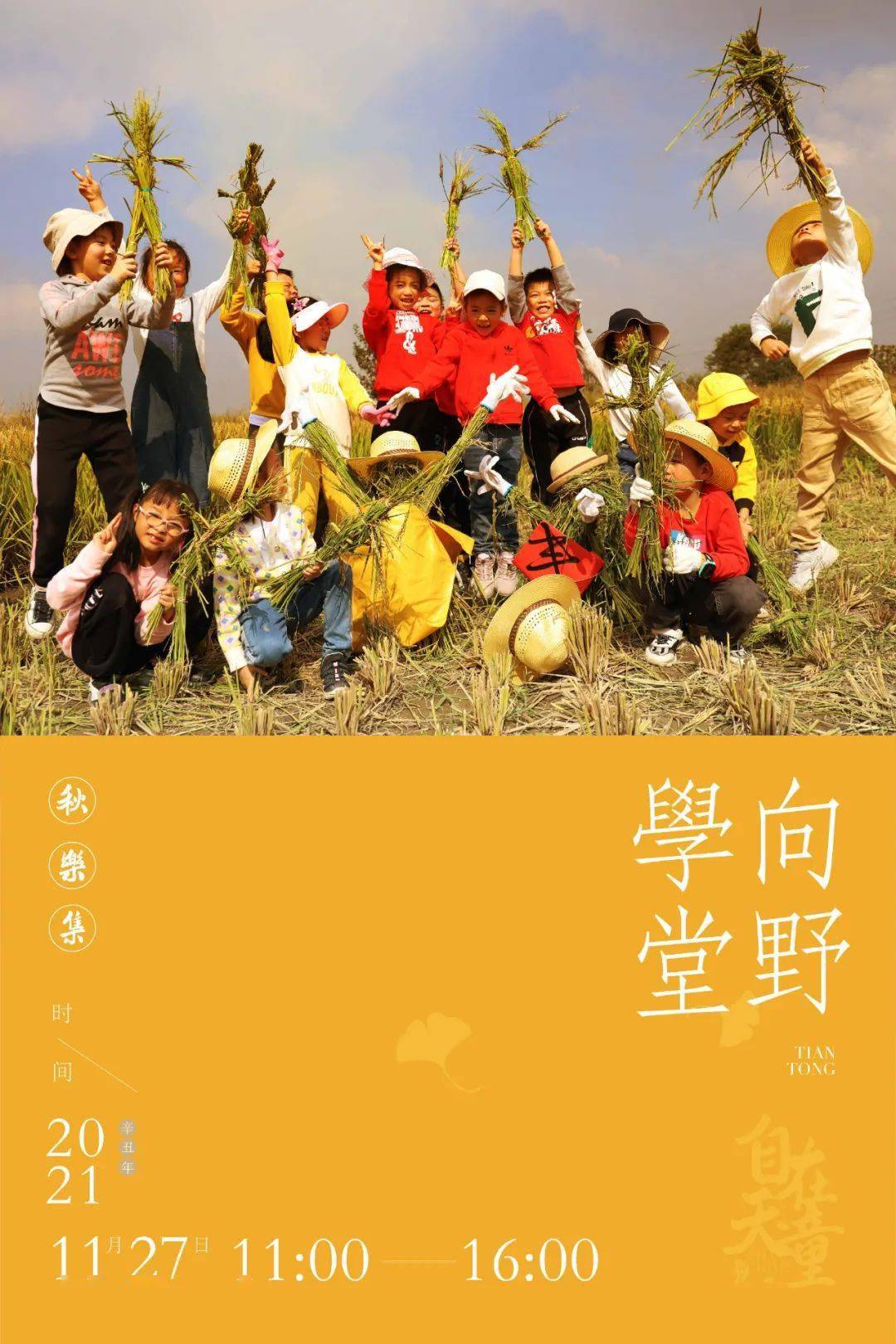 漫堂之韵-第2张图片