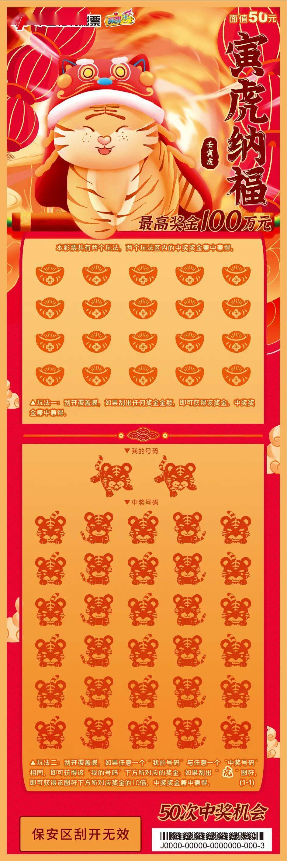 三肖三期必开特肖，揭秘彩票游戏