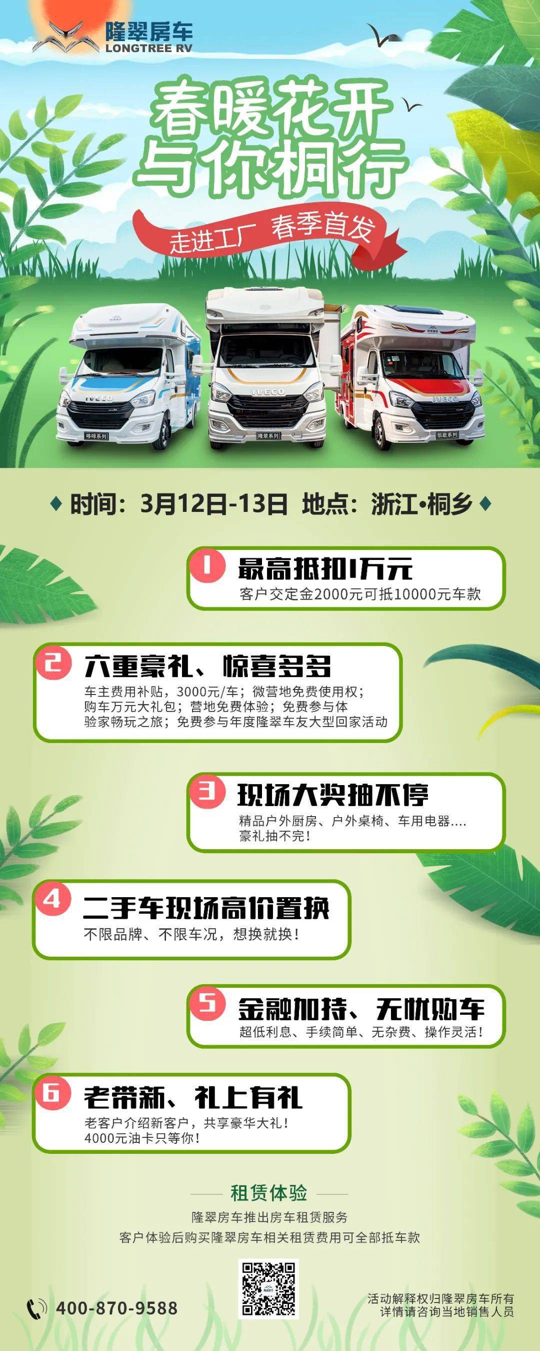 春暖花开网络科技有限公司春暖花开论坛最新地址揭秘-第2张图片