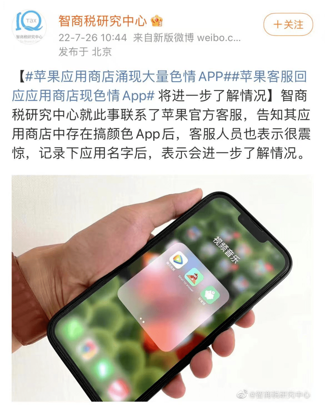 鉴定师app免费网站入口下载鉴黄师APP安装与隐私保护