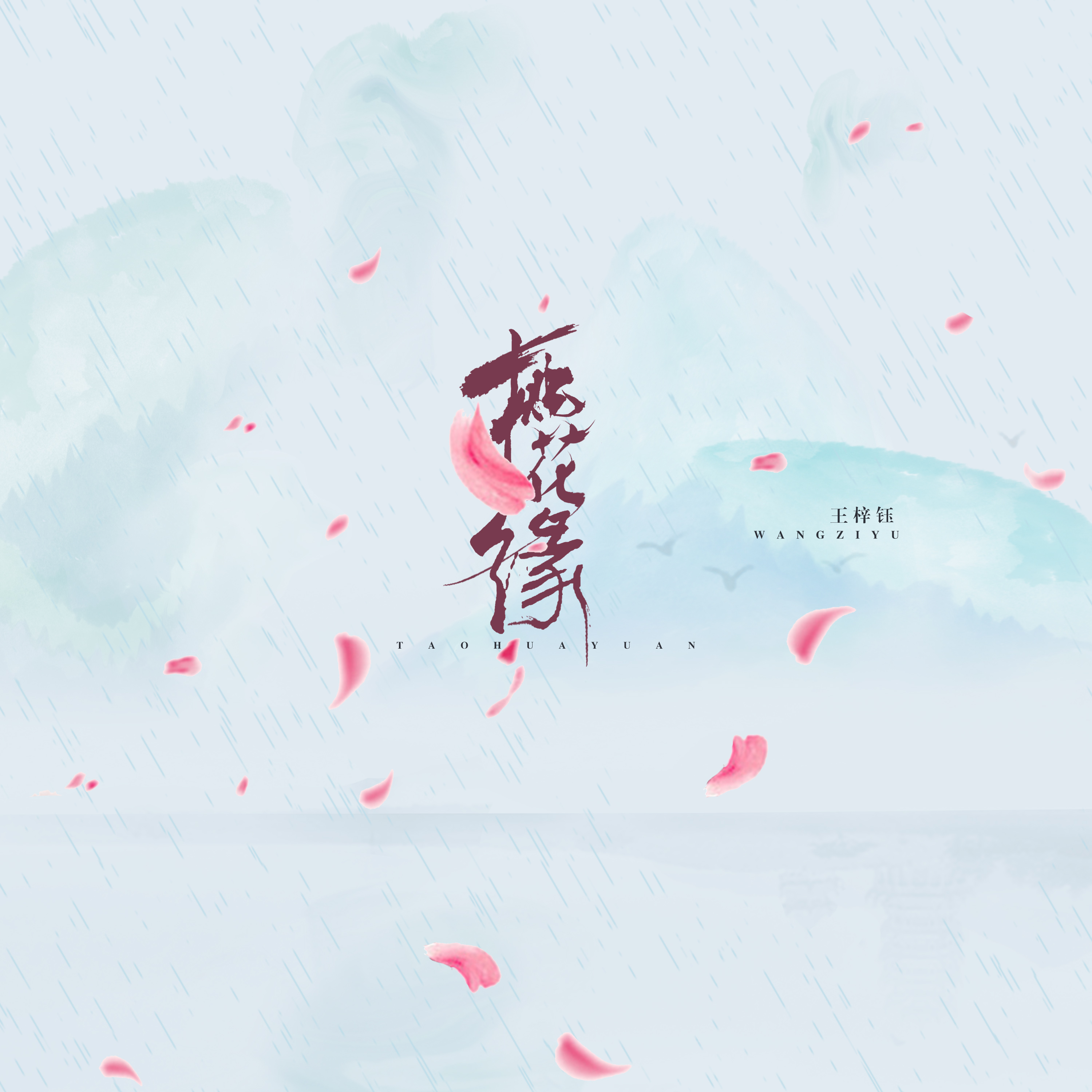 桃花在线观看免费视频，探索美好时光