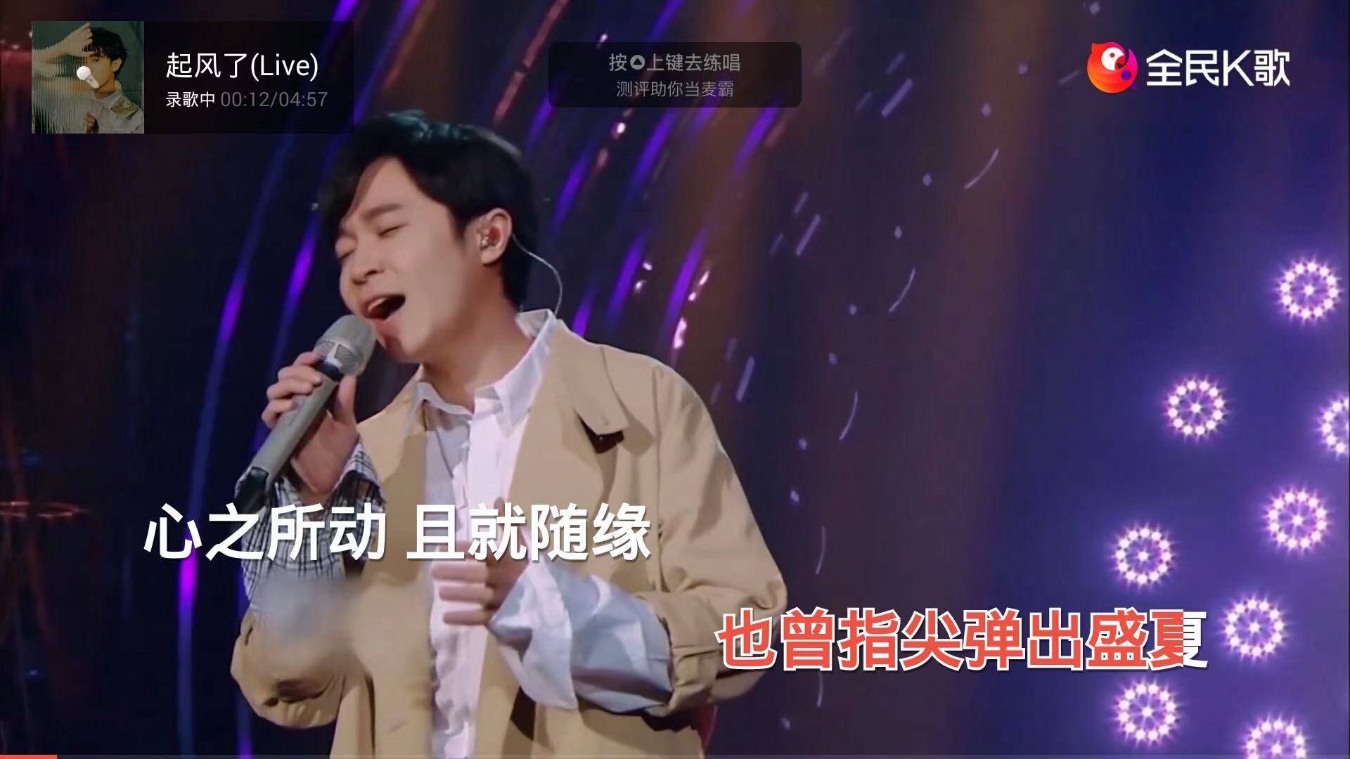 全民k歌下载安装2021版官方正版全民K歌下载安装2021版官方正版介绍-第1张图片