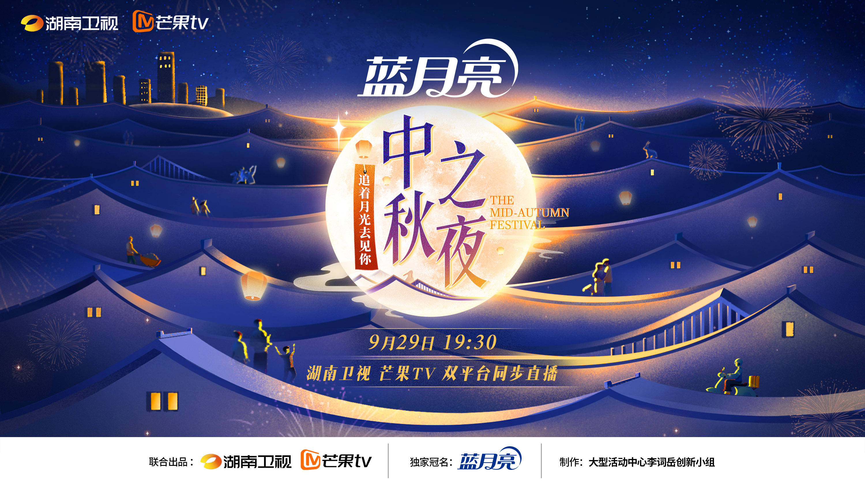 浙江中秋晚会，传统与现代的完美融合-第1张图片