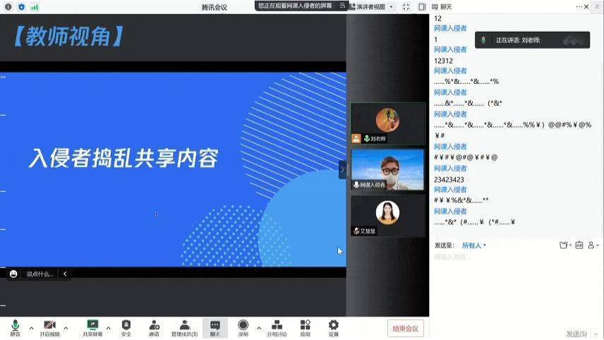 腾讯会议开小窗会被发现吗腾讯会议开小窗会被发现吗