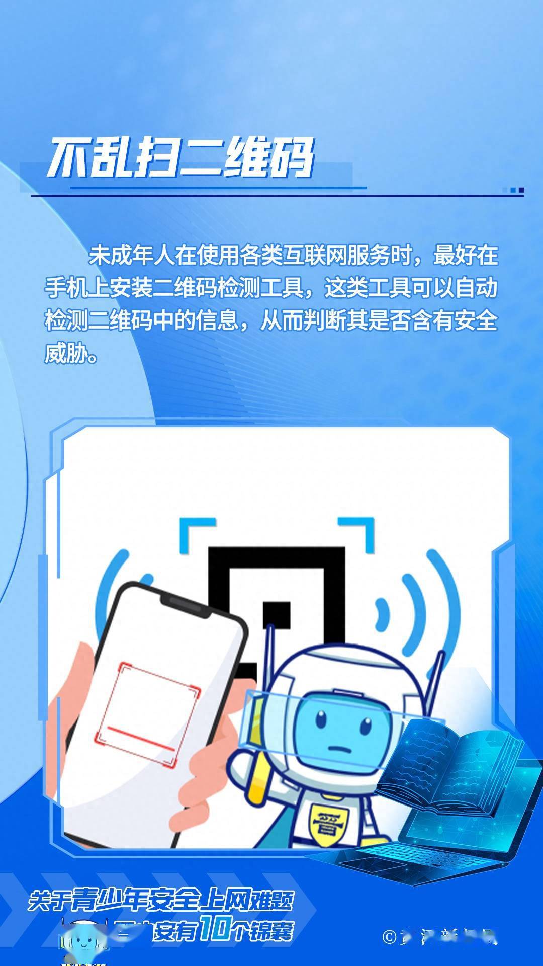 18岁禁用App大全，安全上网，远离不良诱惑-第1张图片
