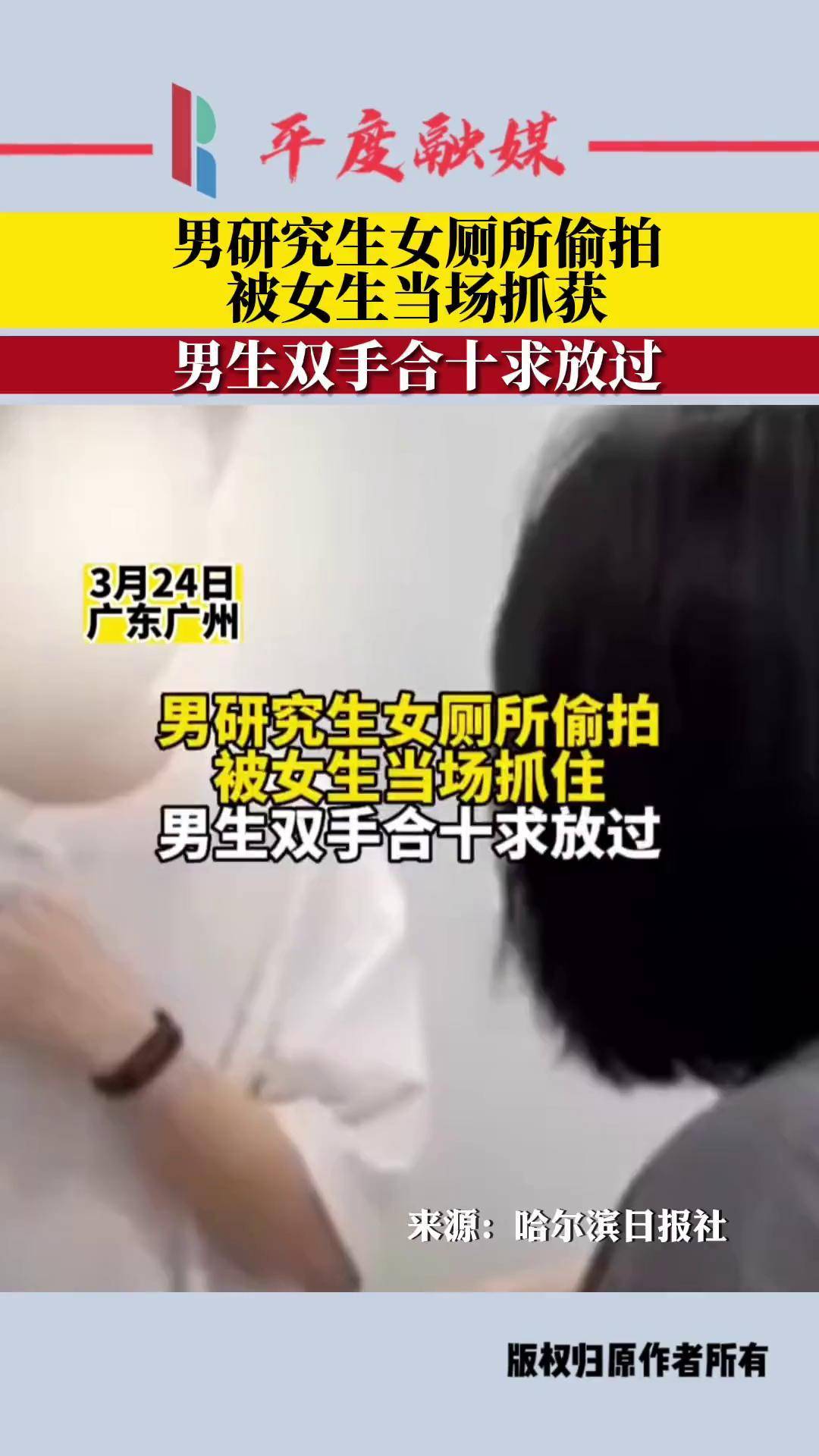 女性厕所偷柏现象-第2张图片