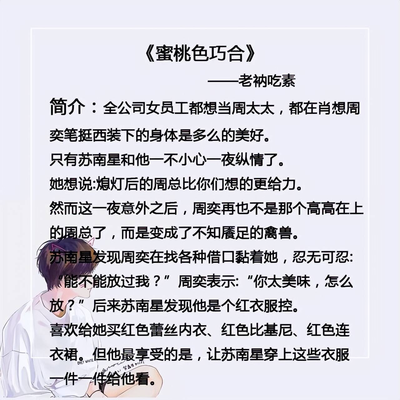 蜜桃1797AI蜜桃小说及精美图片-第3张图片