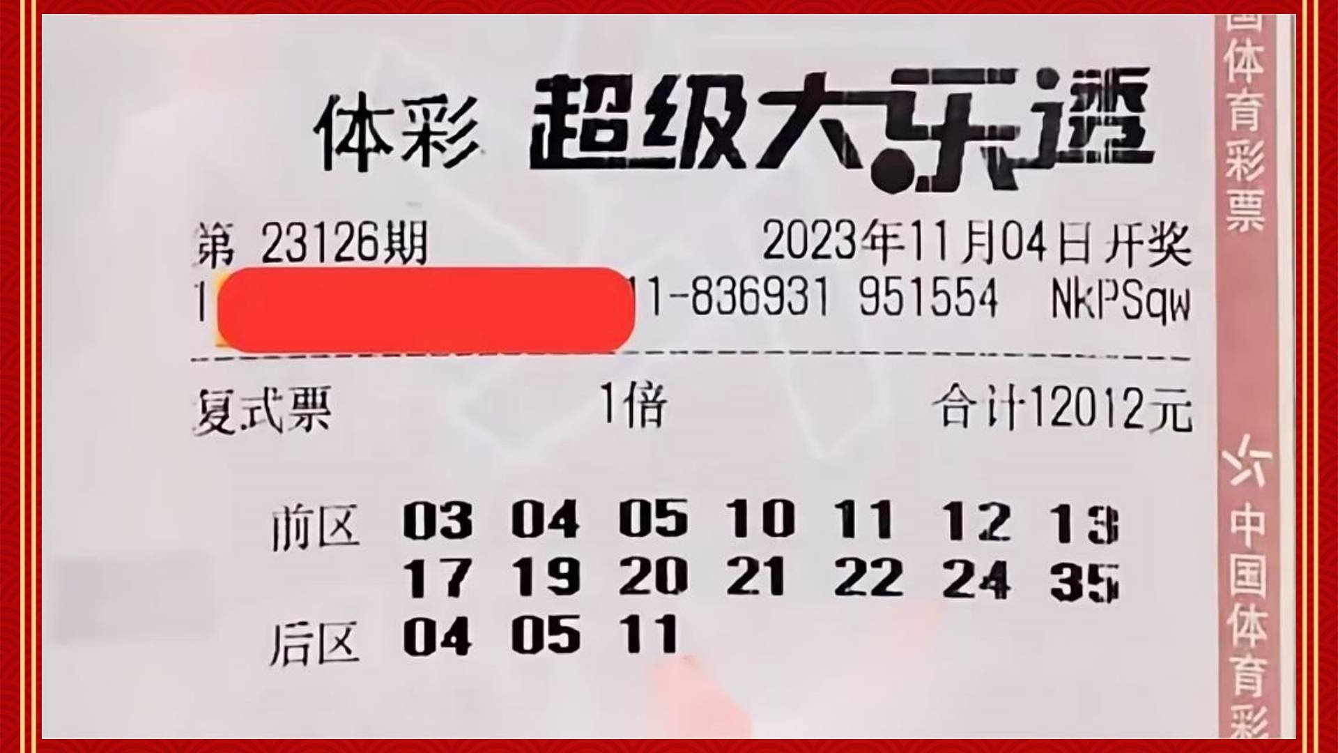 大乐透今日开奖结果查询大乐透今日开奖结果揭晓
