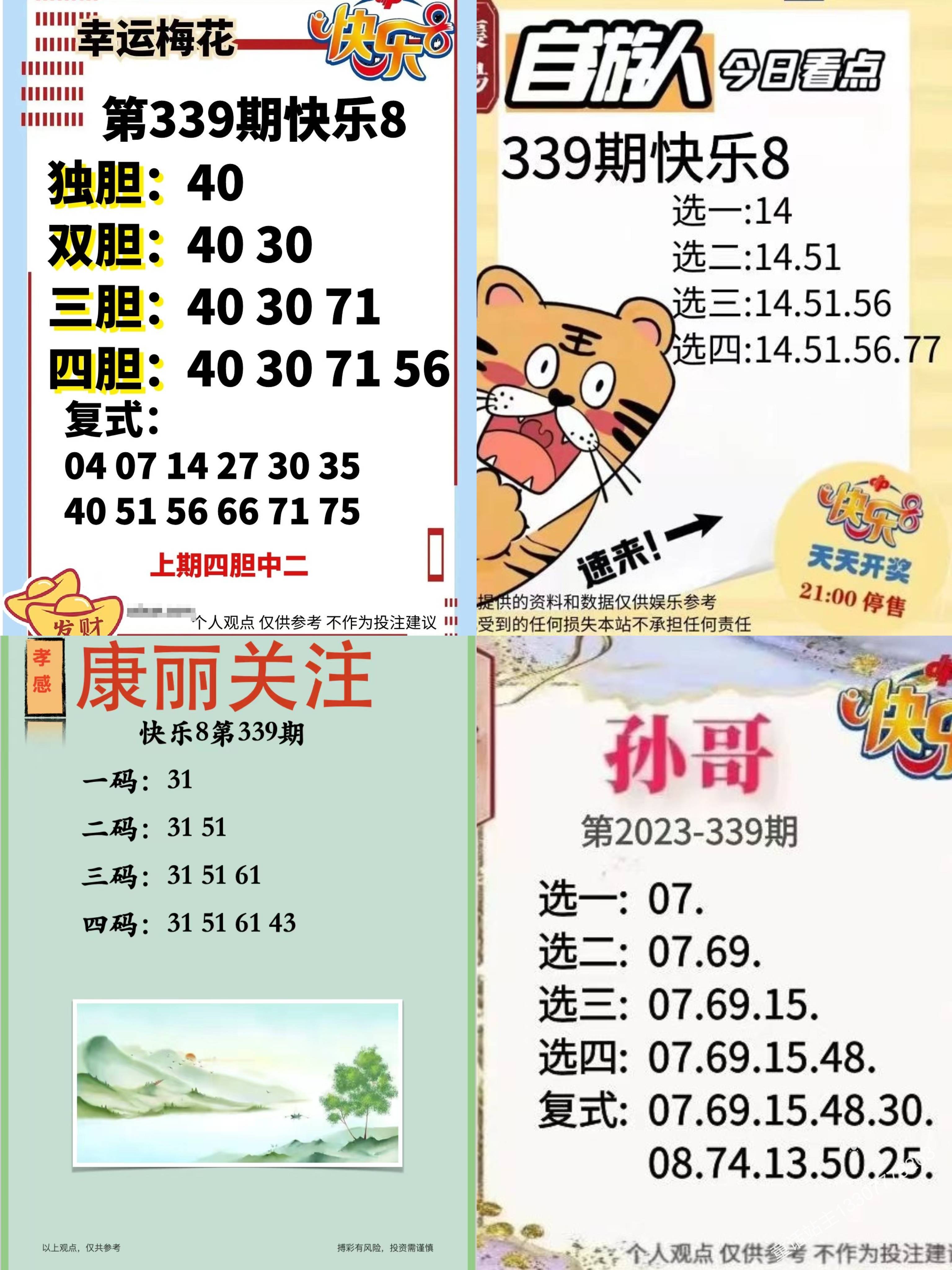 六和合彩资料