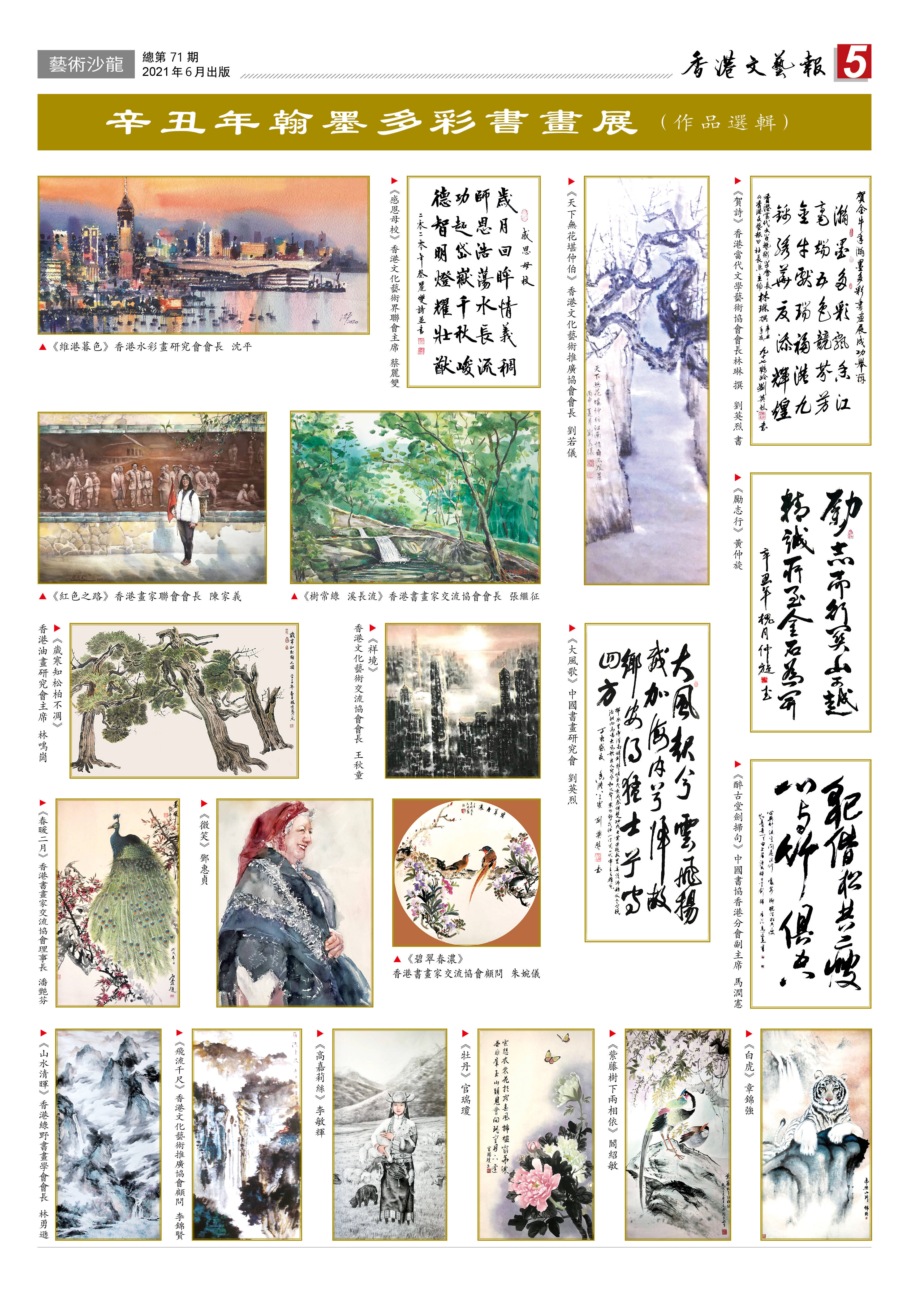 彩库宝典香港版2021年彩库宝典香港版2021，探索香港特色资源与宝藏-第2张图片