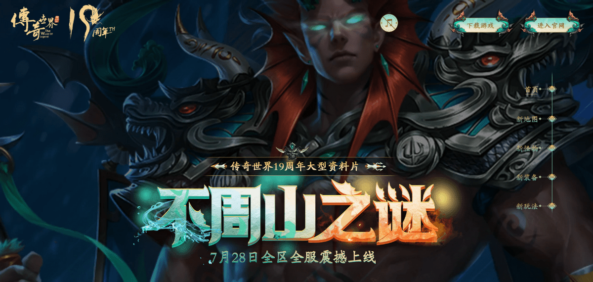最新传奇世界，探索未知的世界篇章