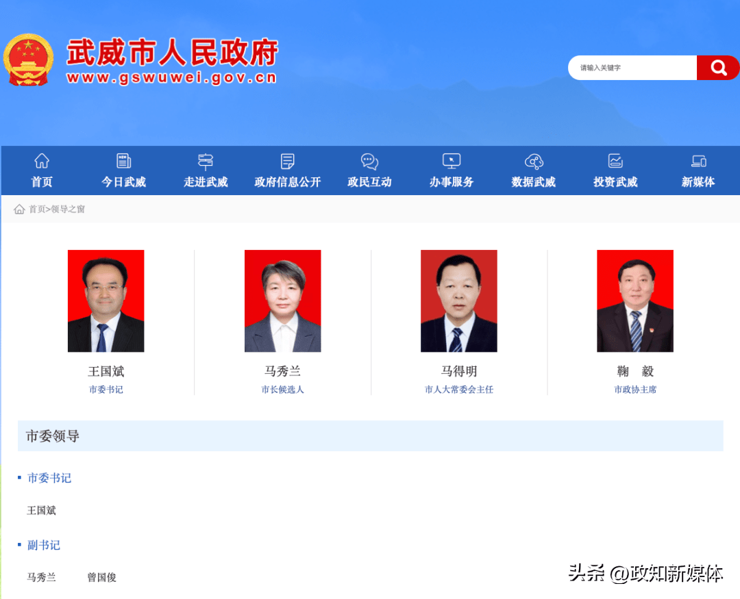四川多地党委书记添新职务四川多地党委书记添新职-第3张图片