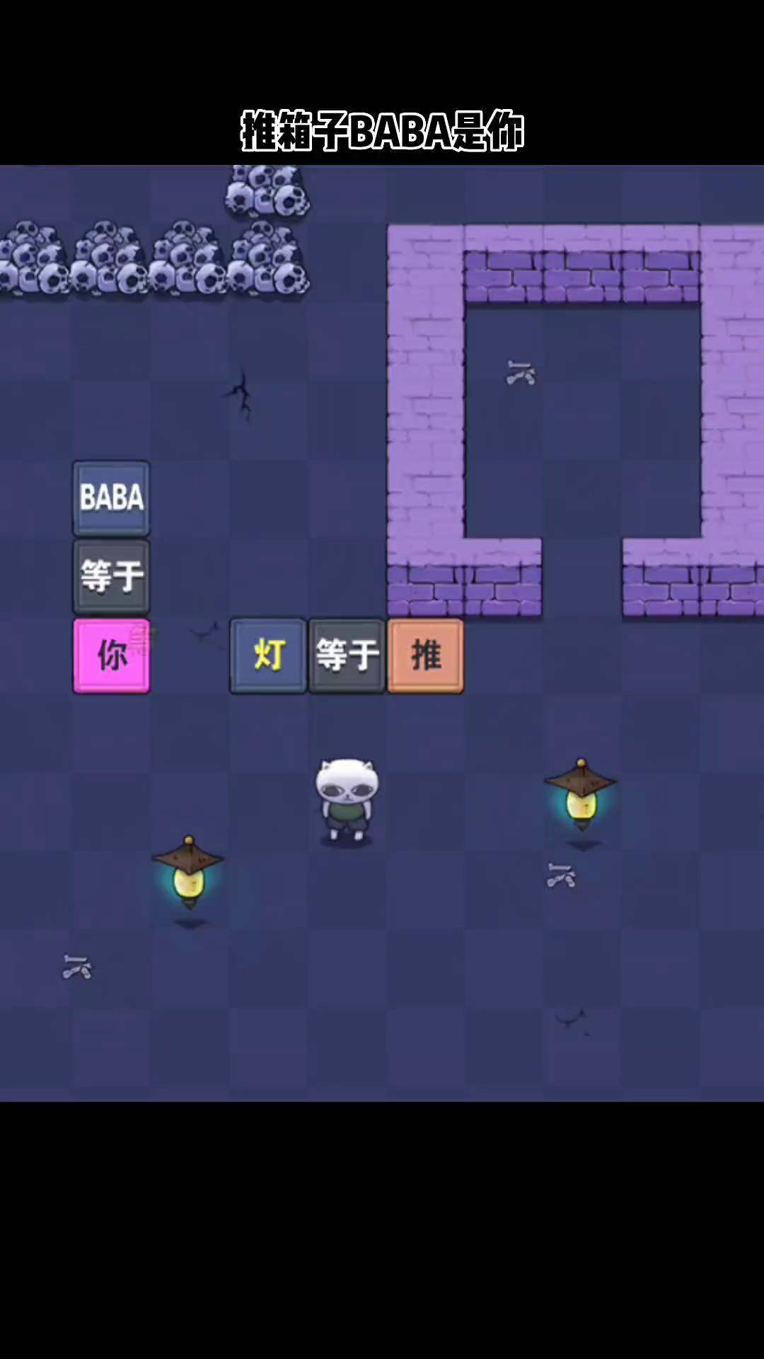 推箱子8关推箱子8关攻略-第1张图片