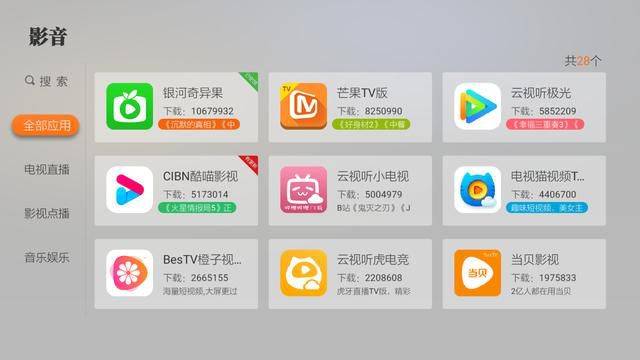 芒果APP下载，全新API免费新版上线
