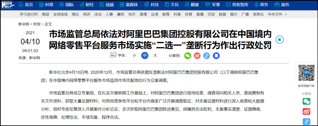 苹果反垄断案败诉，市场秩序的挑战与反思-第2张图片