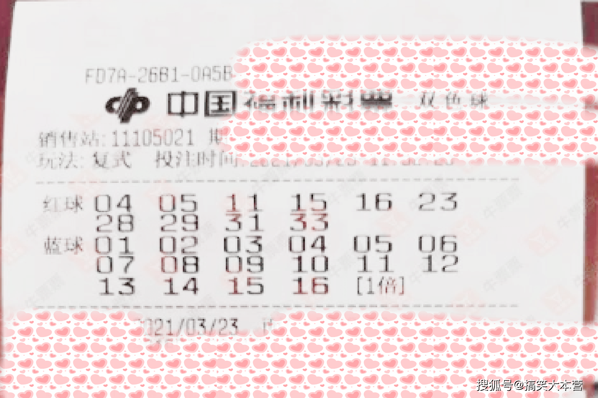 双色球第30期开奖结果揭晓