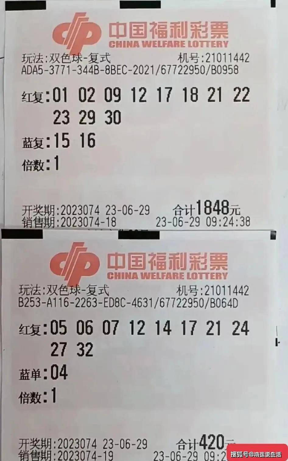 3d今天开机号试机号码今天3D开机号与试机号揭晓-第3张图片