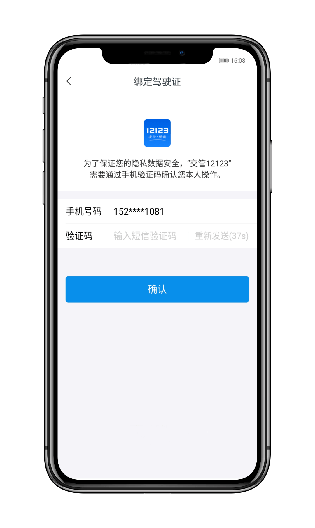 12123系统维护一般要多久系统维护一般所需时间