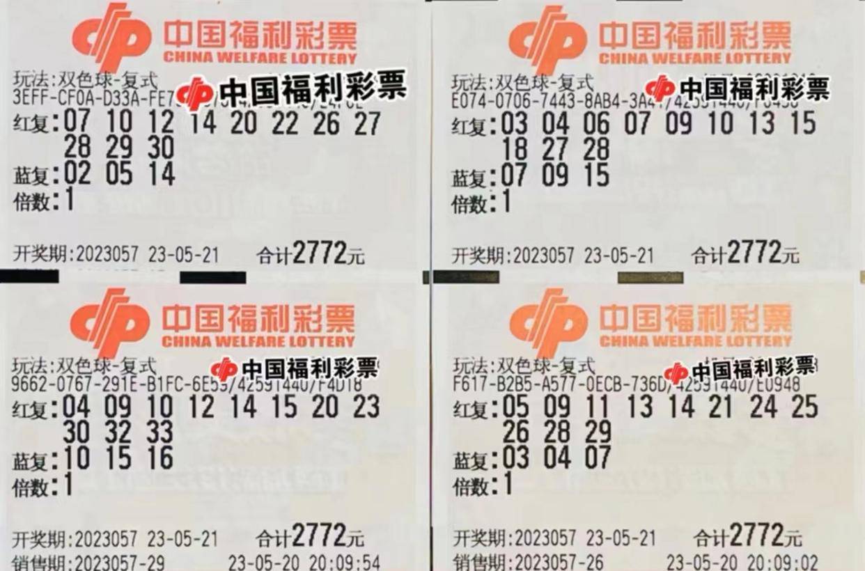 双色球2017061，彩票新篇章
